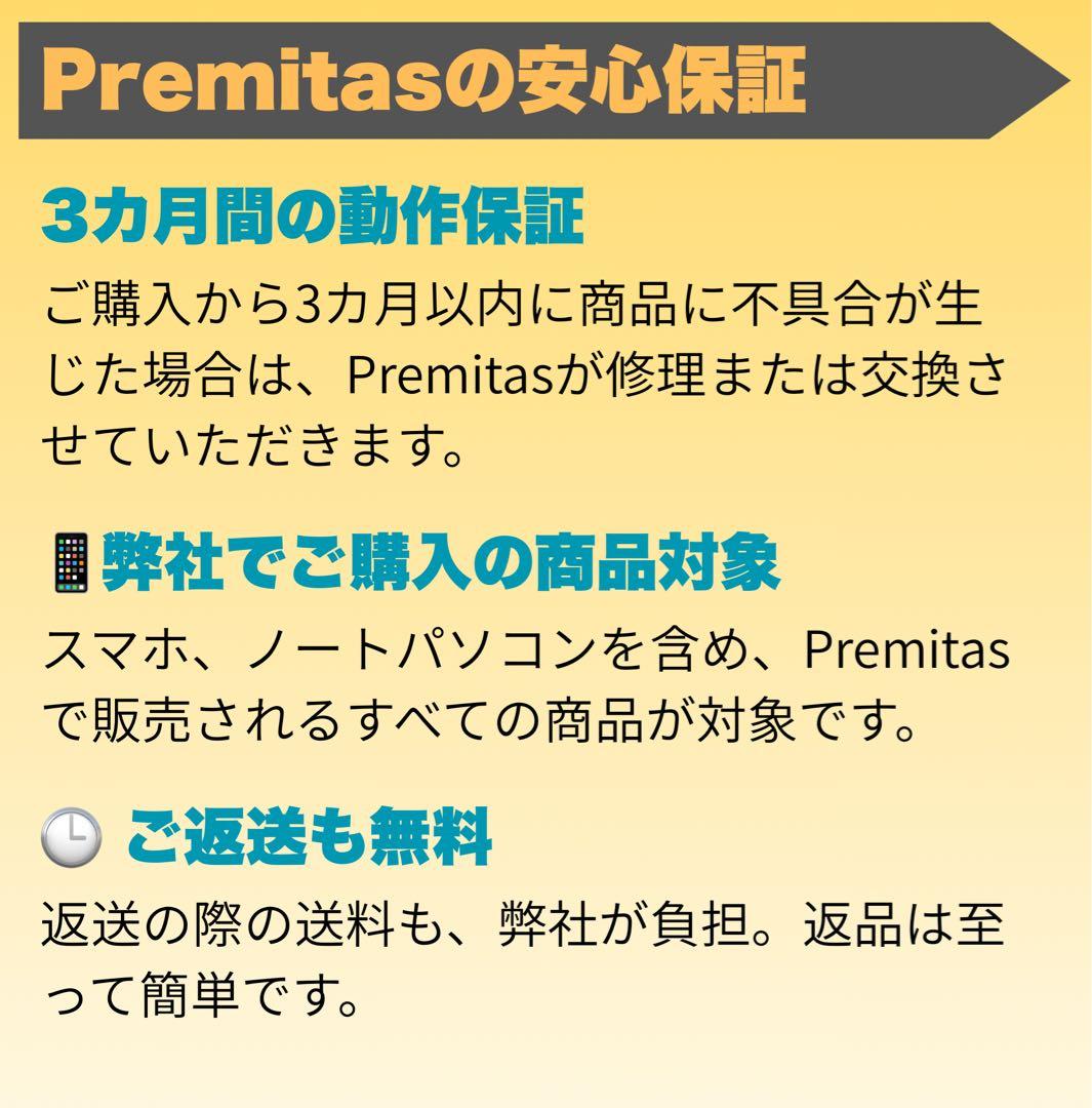 iPhone SE3 256SIMフリー 純正バッテリー100%