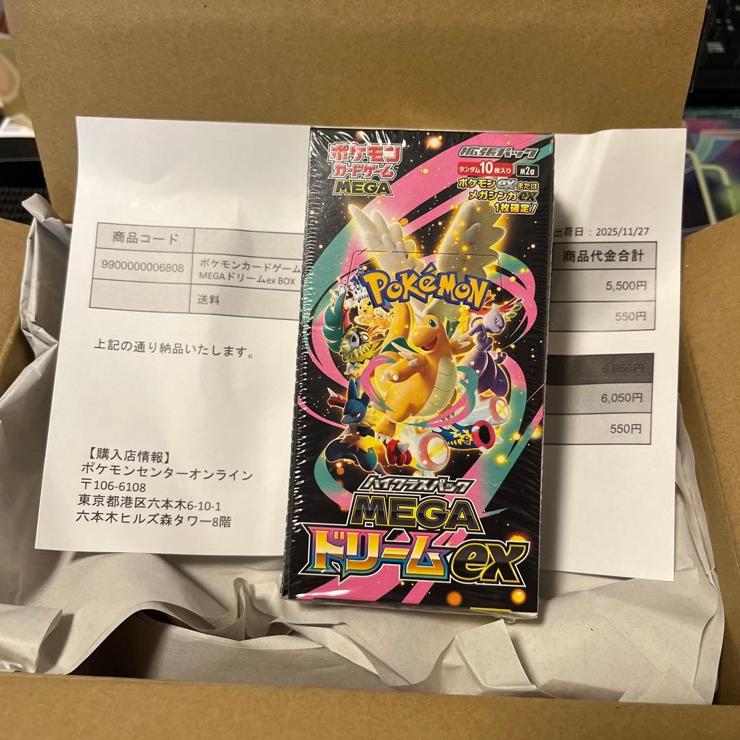 ポケモンカードゲーム MEGA ドリームex BOX シュリンク付き