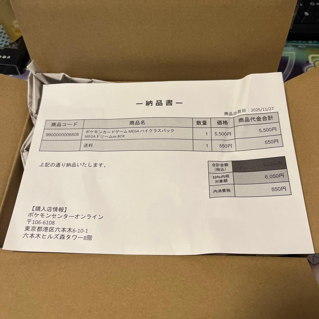 ポケモンカードゲーム MEGA ドリームex BOX シュリンク付き