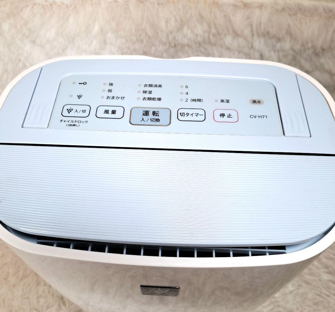 SHARP CV-H71 除湿機