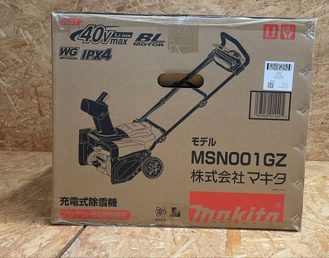マキタ 40V ブラシレス除雪機 MSN001GZ
