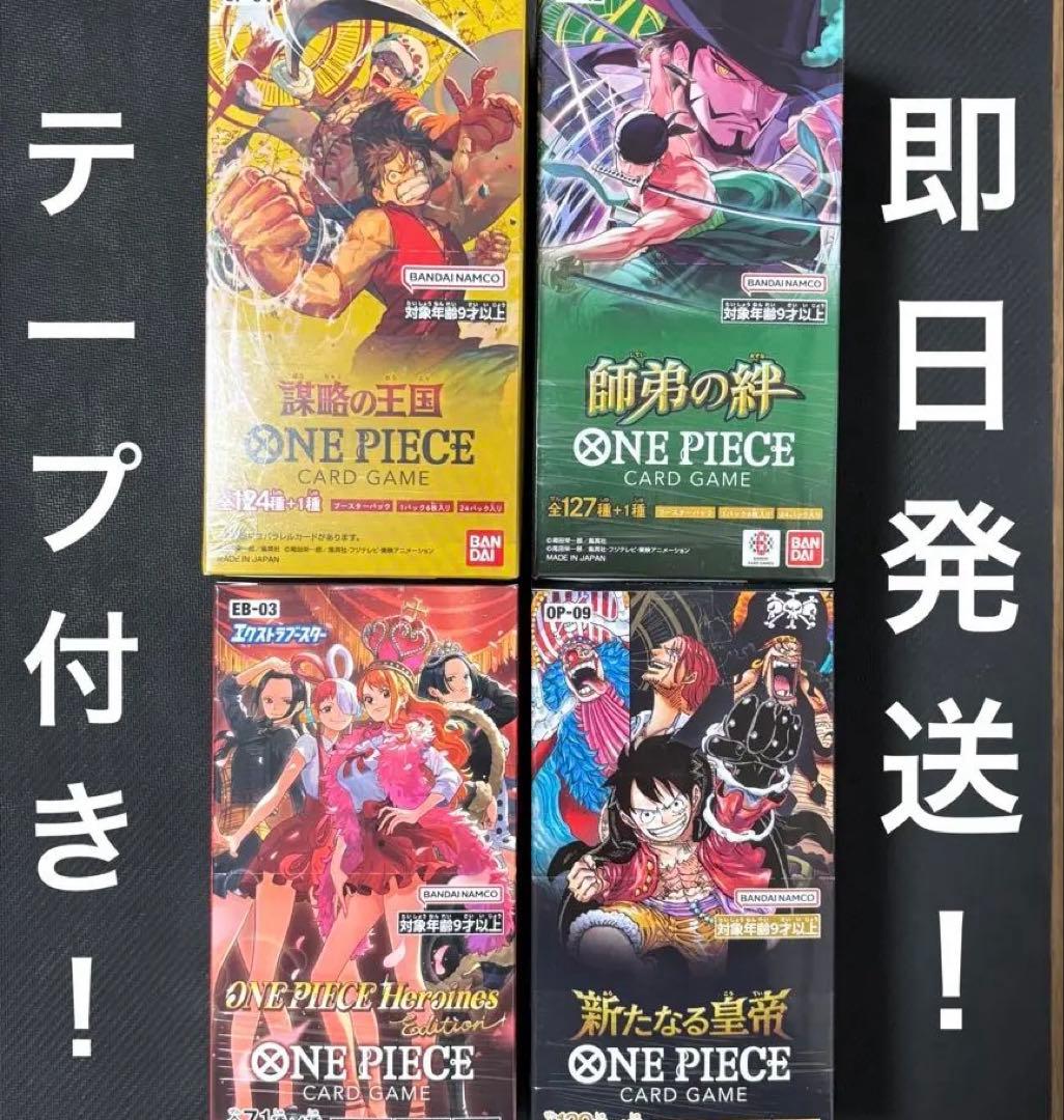 ワンピースカード　謀略の王国　師弟の絆　新たなる皇帝　ヒロインズエディション