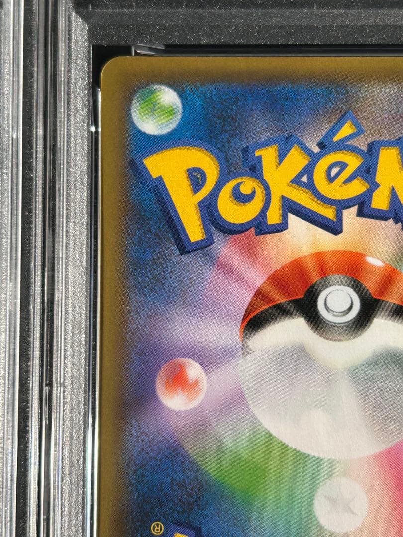 【PSA9】レシラム ゼクロム　25th 020 021 ポケモンカード　連番