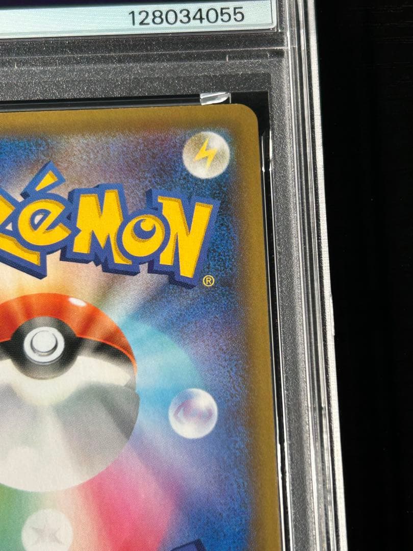 【PSA9】レシラム ゼクロム　25th 020 021 ポケモンカード　連番