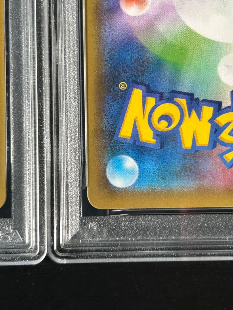 【PSA9】レシラム ゼクロム　25th 020 021 ポケモンカード　連番