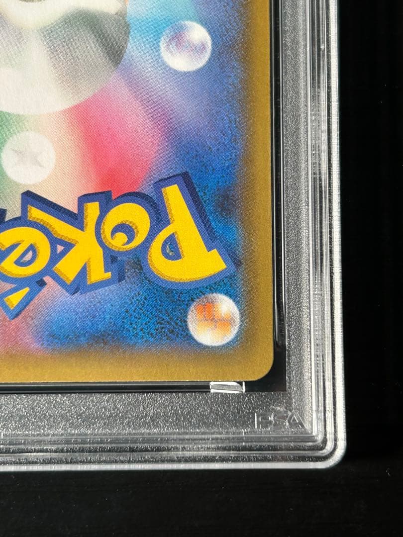 【PSA9】レシラム ゼクロム　25th 020 021 ポケモンカード　連番