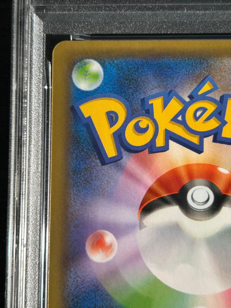 【PSA9】レシラム ゼクロム　25th 020 021 ポケモンカード　連番