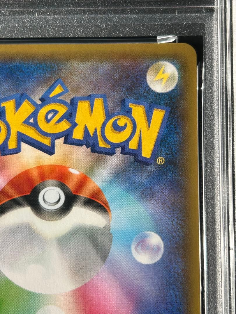 【PSA9】レシラム ゼクロム　25th 020 021 ポケモンカード　連番