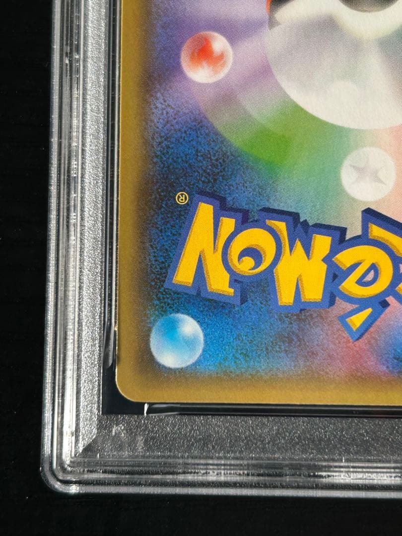 【PSA9】レシラム ゼクロム　25th 020 021 ポケモンカード　連番