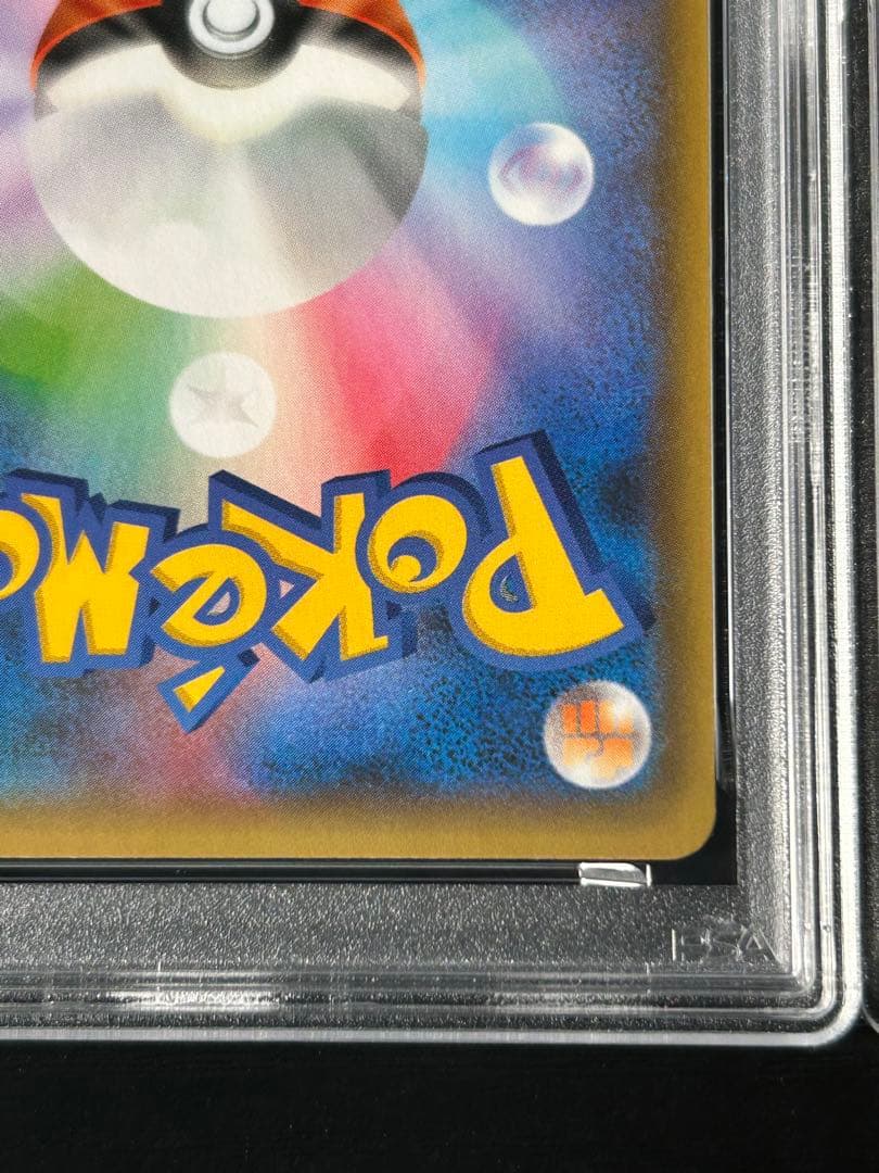 【PSA9】レシラム ゼクロム　25th 020 021 ポケモンカード　連番