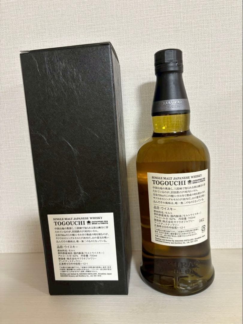 Togouchi シングルモルトウイスキー JAPANESE FES 2022