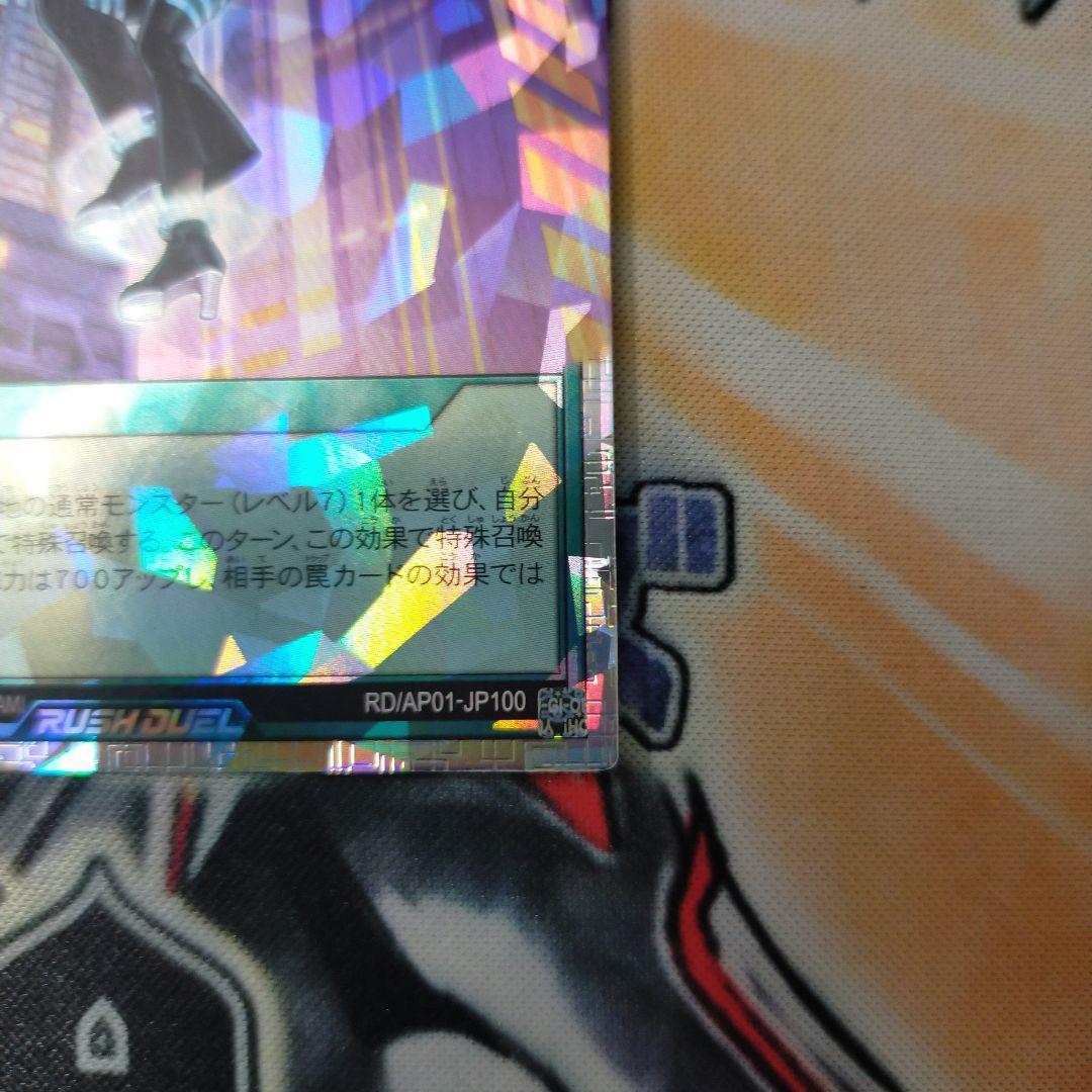 潜入開始　オーバーラッシュレア　遊戯王ラッシュデュエル