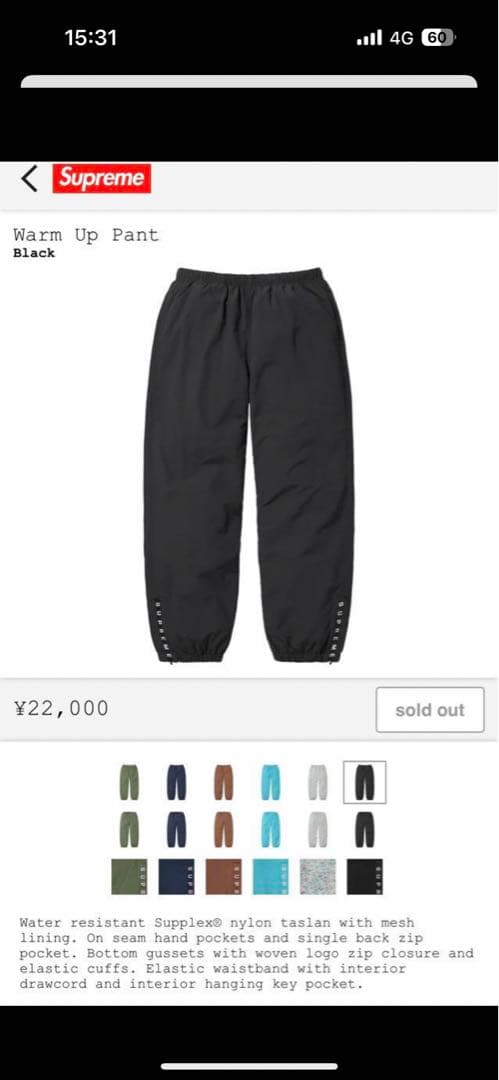 supreme Warm Up Pant パンツ sサイズ23AW