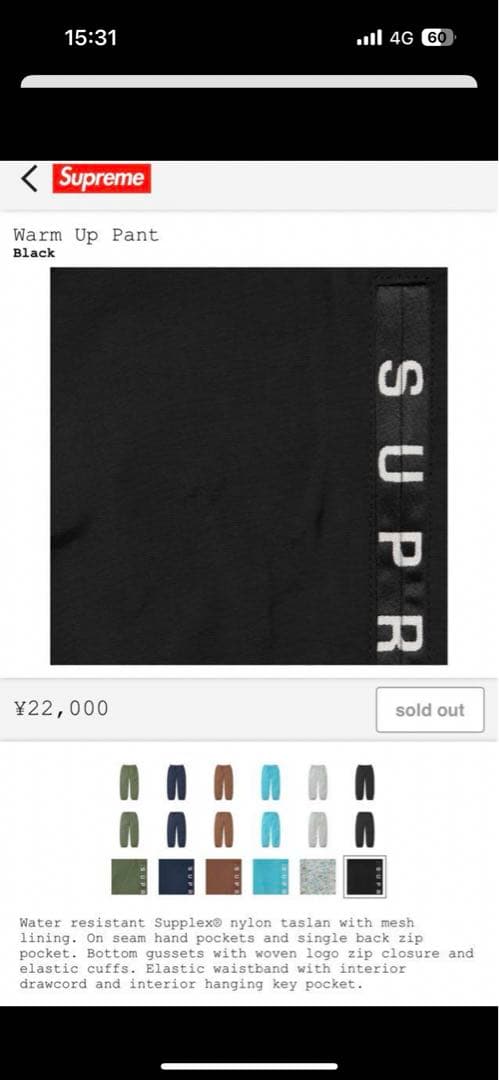 supreme Warm Up Pant パンツ sサイズ23AW