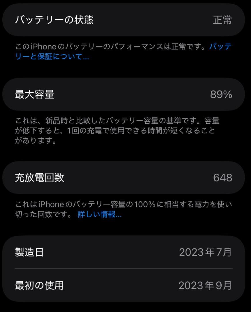 美品 iPhone 15 Plus 128GB ブラック MU083J/A