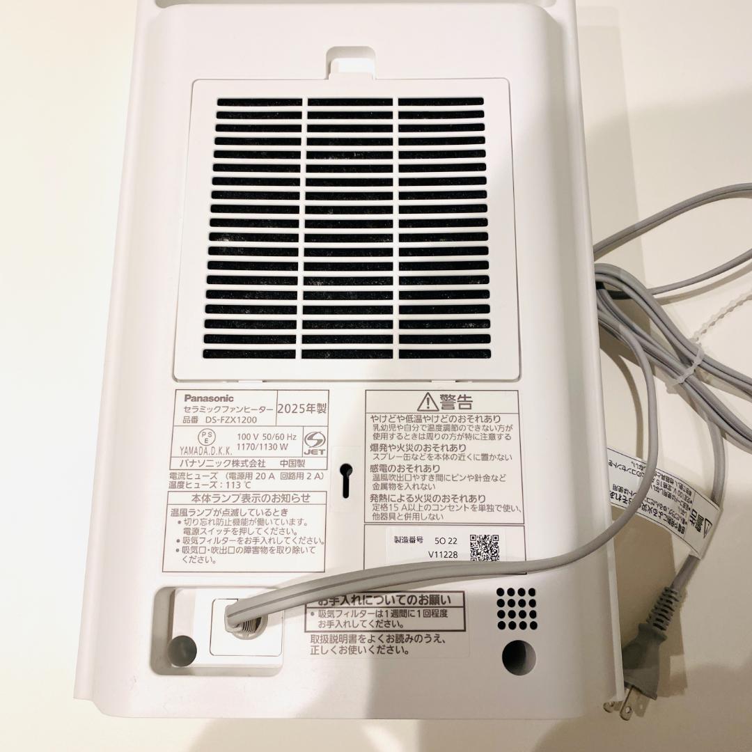 ほぼ新品 セラミックファンヒーター 2025年製