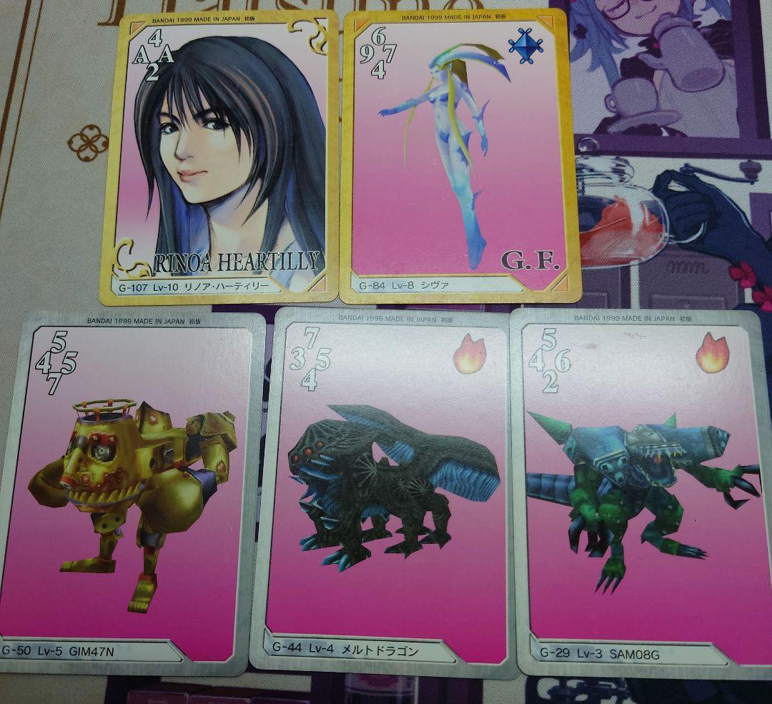 【希少品】ff8 カードダス1999年初版 5枚セット