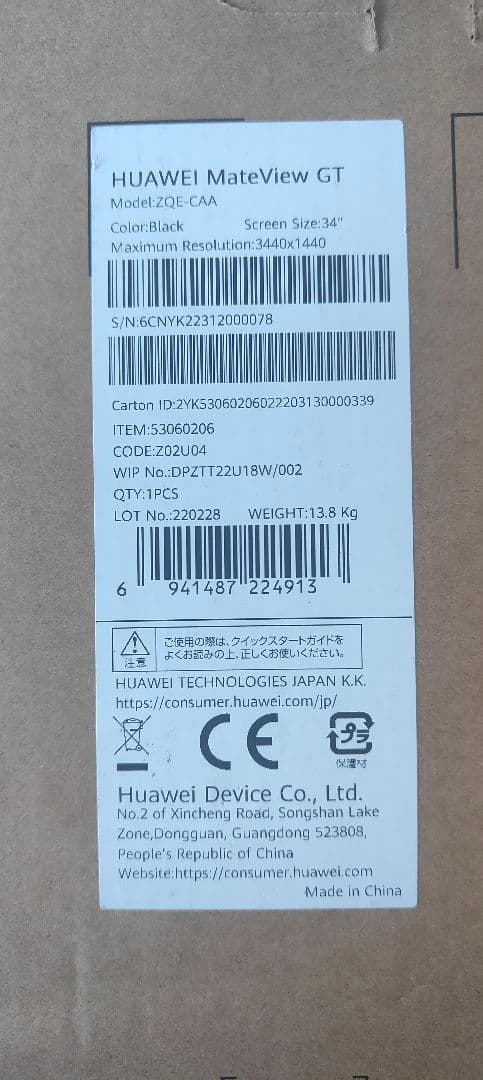 HUAWEI MateView GT 34インチ 曲面ゲーミングモニター