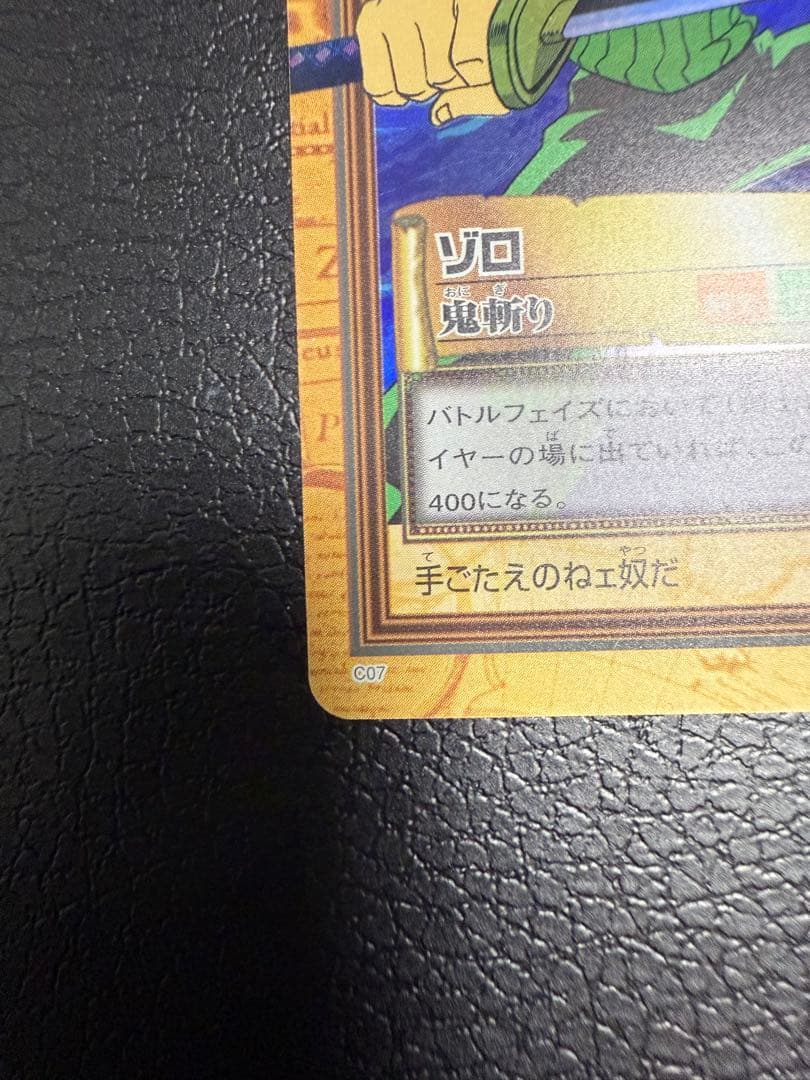 ワンピースカード　ハイパーバトル　初期