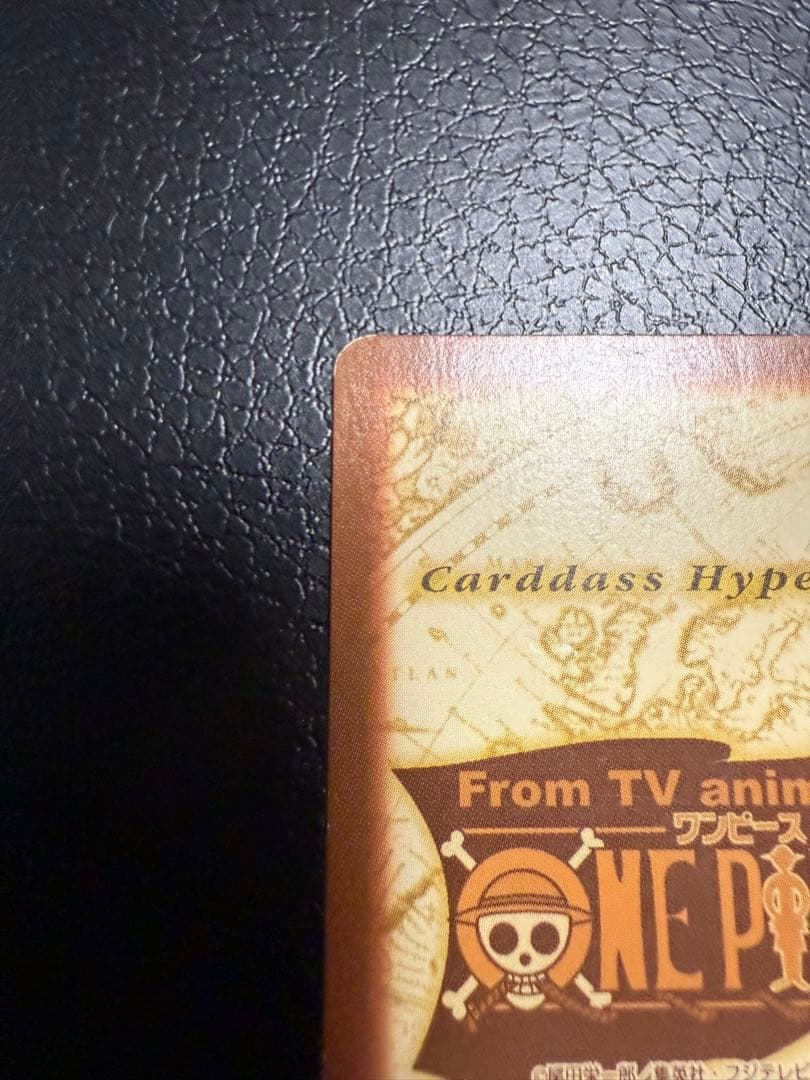 ワンピースカード　ハイパーバトル　初期