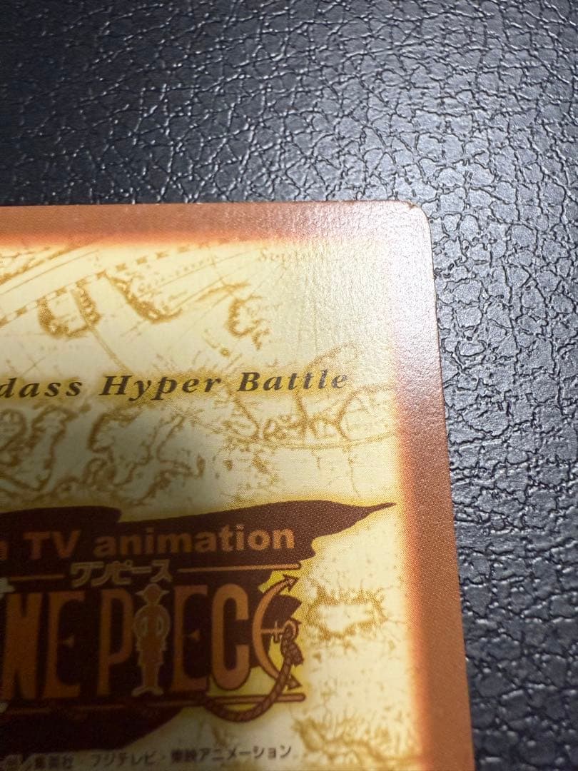 ワンピースカード　ハイパーバトル　初期