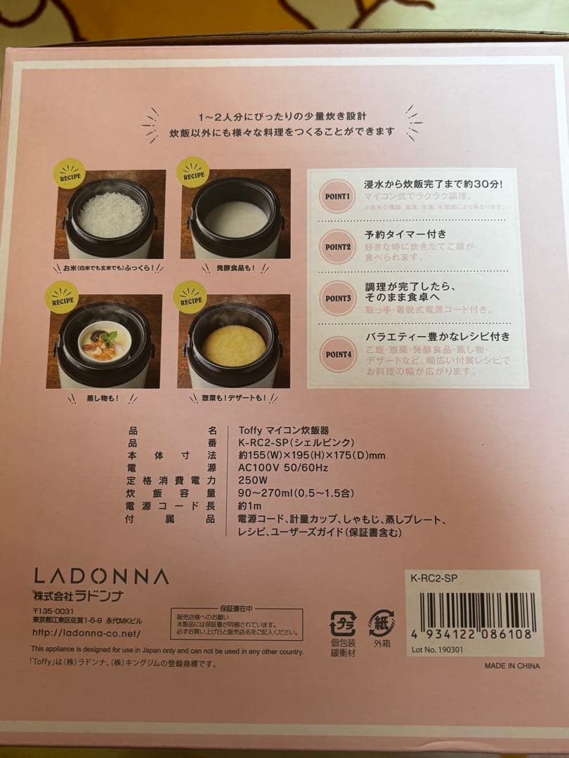 toffy マイコン炊飯器 ピンク