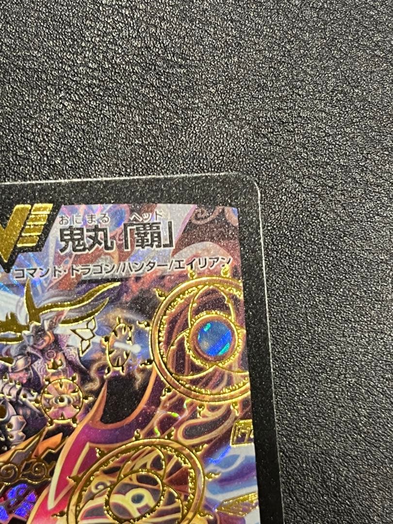 デュエルマスターズ 勝利宣言 鬼丸「覇」プロモ 状態良好