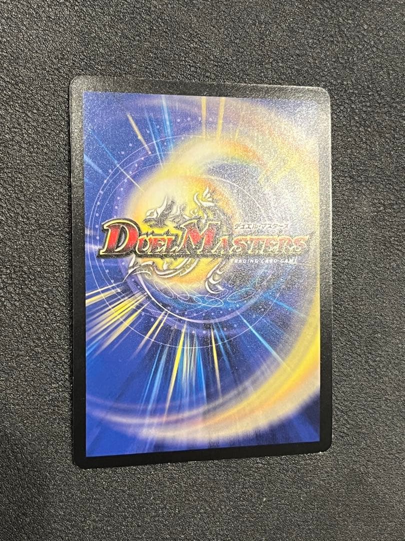 デュエルマスターズ 勝利宣言 鬼丸「覇」プロモ 状態良好