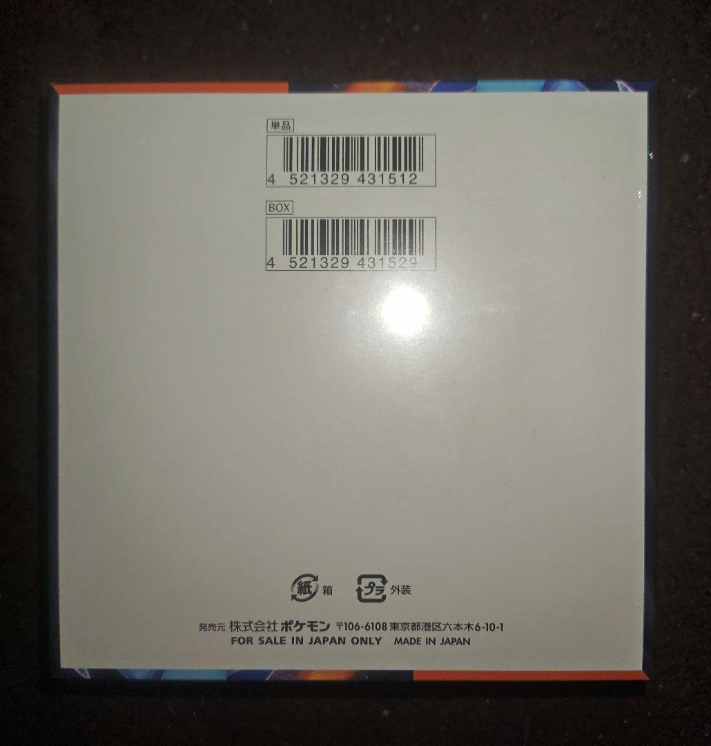 ポケモンカード インフェルノX 未開封BOX シュリンク付き