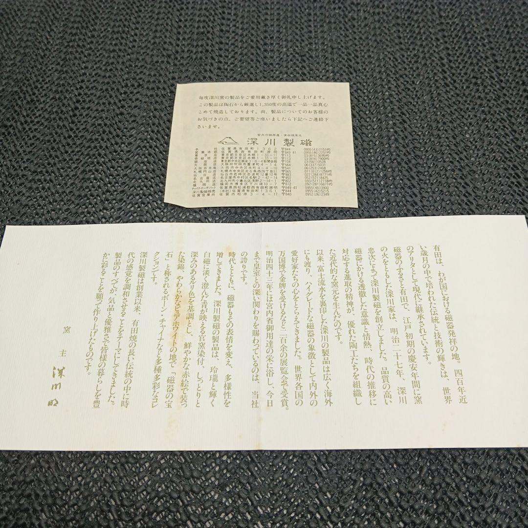 有田焼 深川製磁 笹青磁 水差 水指 四方 茶道具 木箱付き