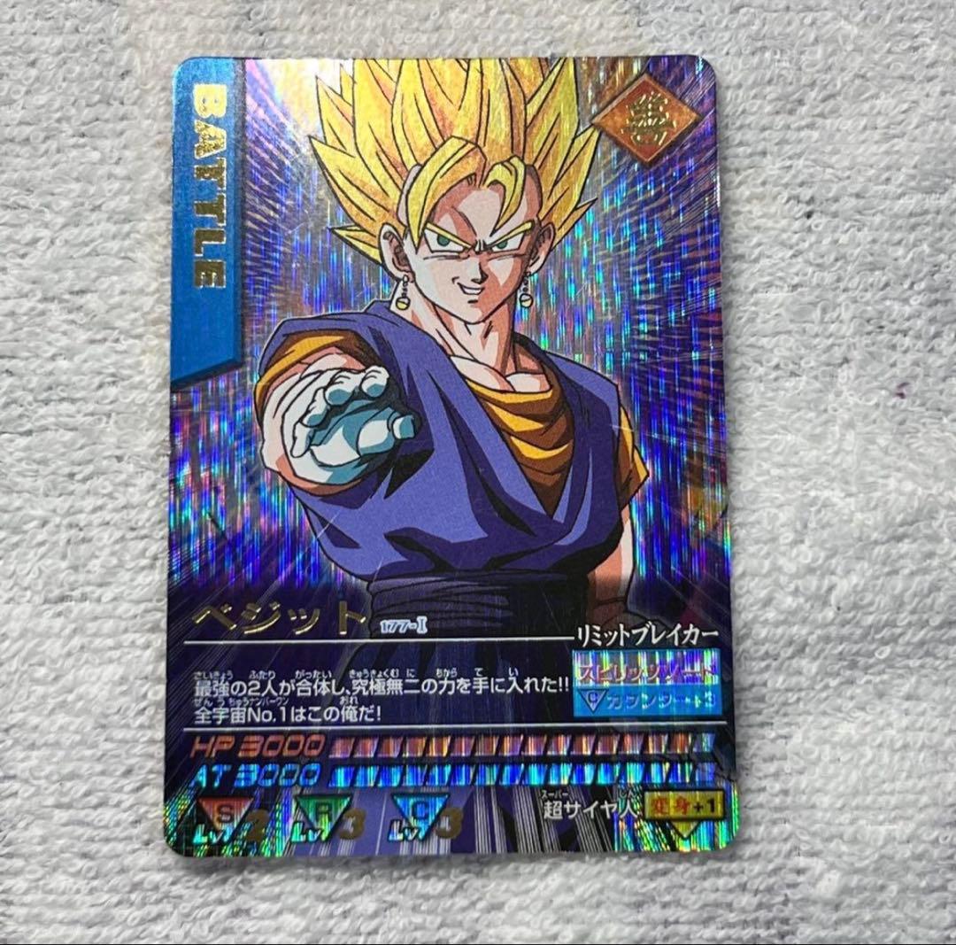 ドラゴンボールデータカードダス 爆レアベジット177-I ※メルカリ便