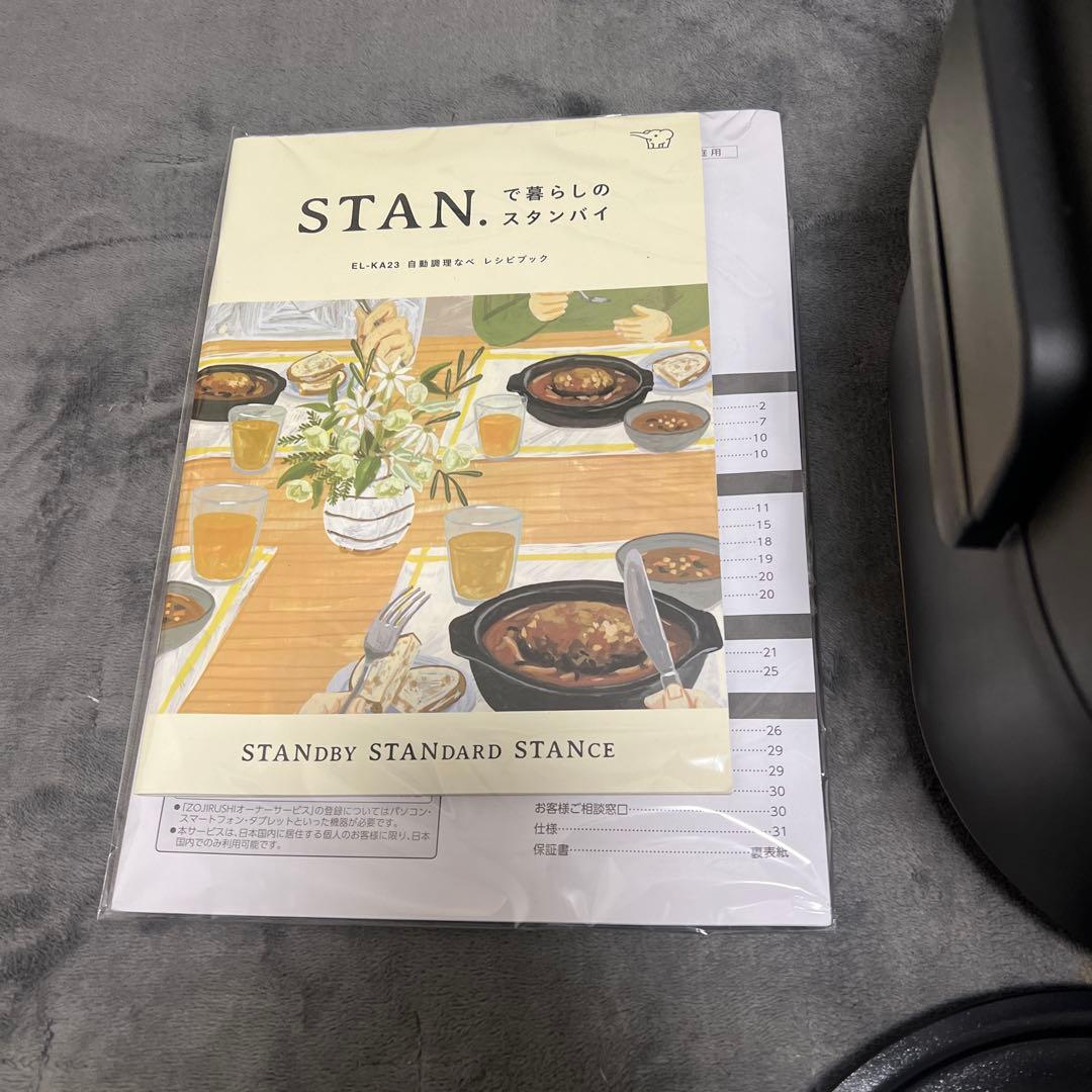 象印STAN. EL-KA23 2023年製