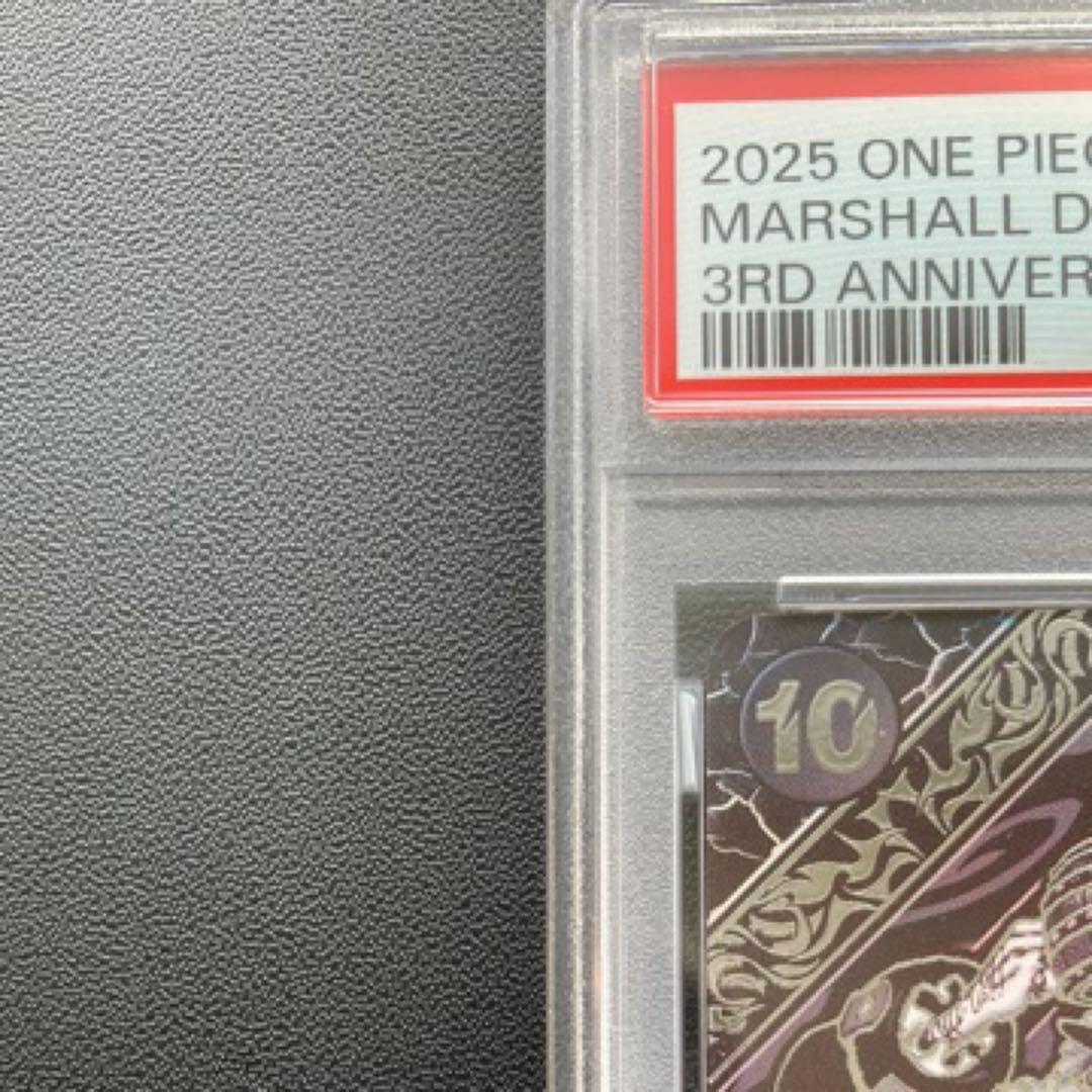 PSA9 マーシャル・D・ティーチ 銀背景SP OP09-093