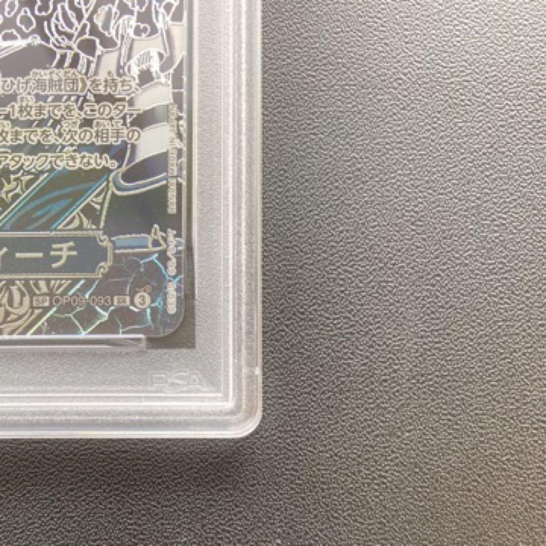 PSA9 マーシャル・D・ティーチ 銀背景SP OP09-093