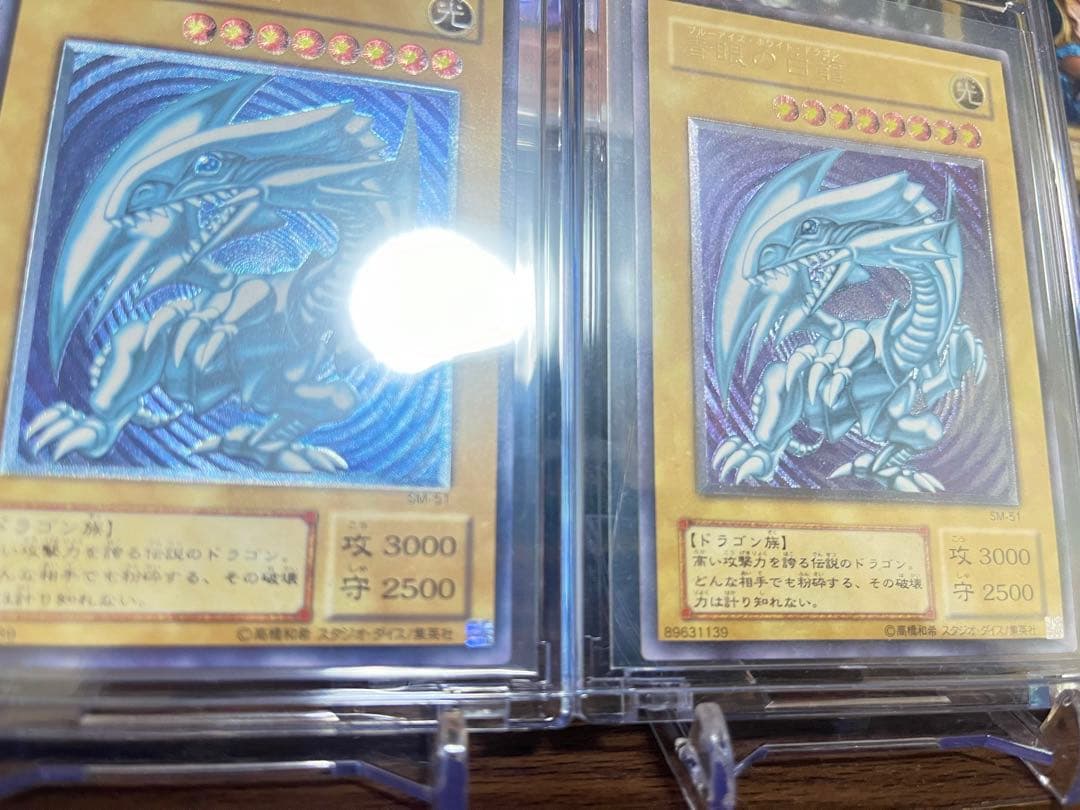 【高騰中】青眼の白龍 濃青艶　レリーフ　アルティメットレア