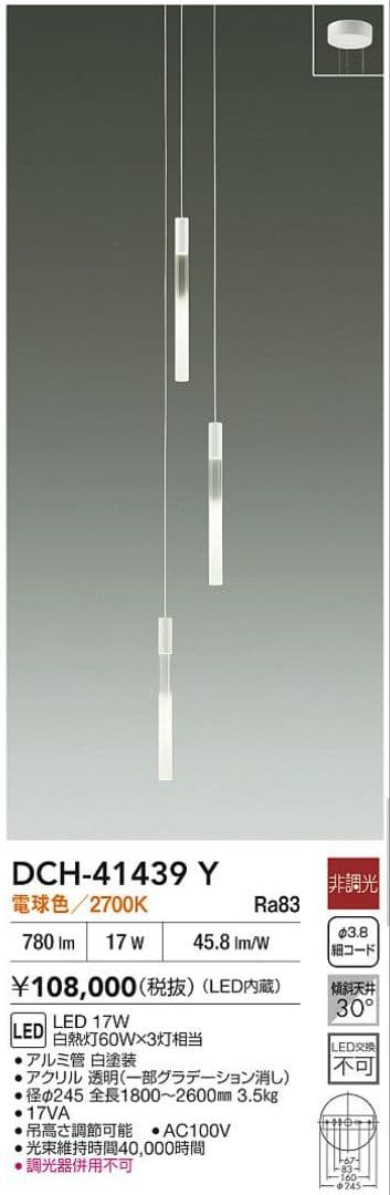 DAIKO 吹抜けペンダントライト 3灯