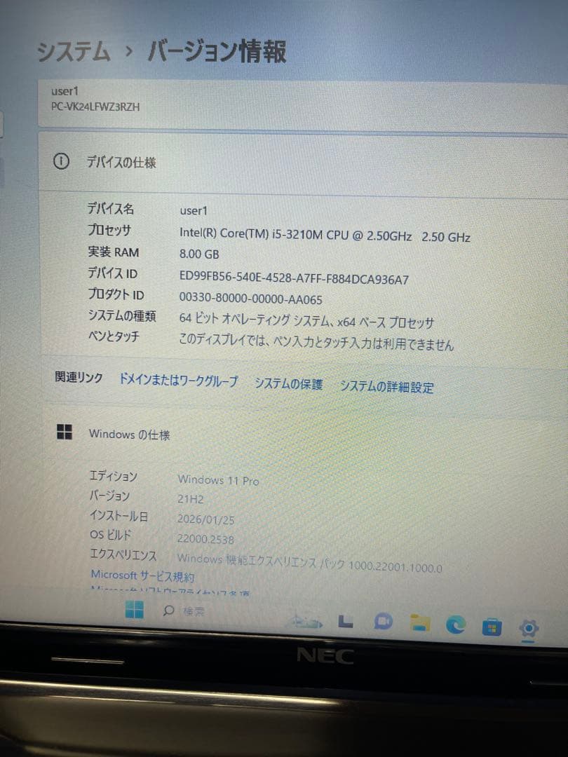 NEC VersaPro Core i5 メモリ8GB Windows11Pro