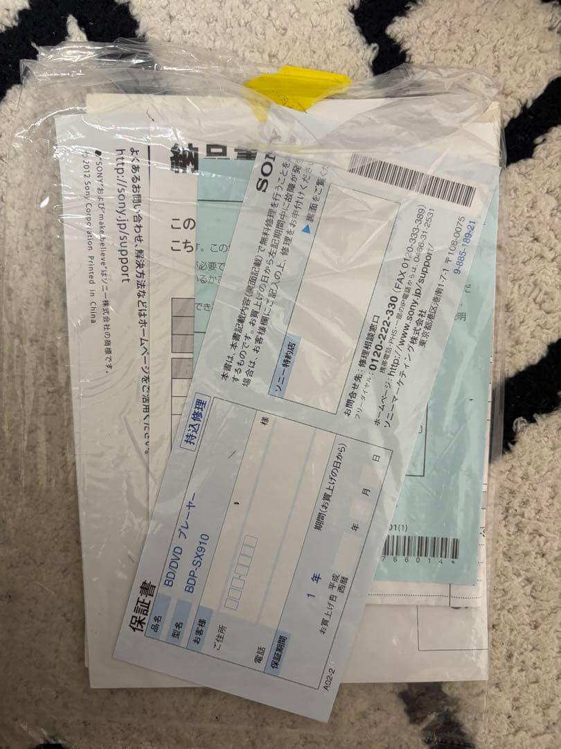 SONY BDP-SX910 9V型 ポータブルBD/DVDプレーヤー　ソニー