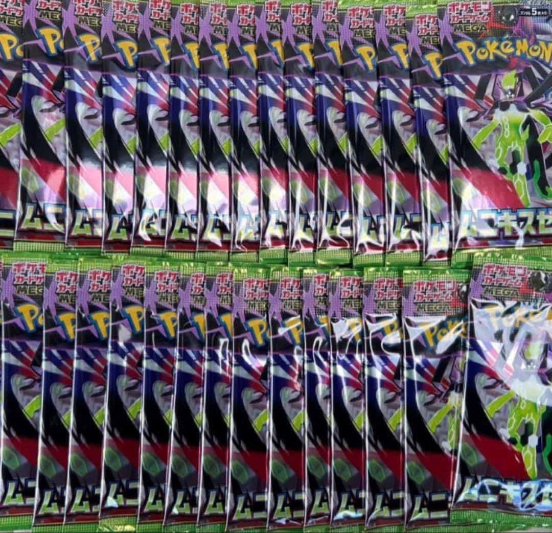 ポケモンカードゲーム　ムニキスゼロ　未開封　500パック