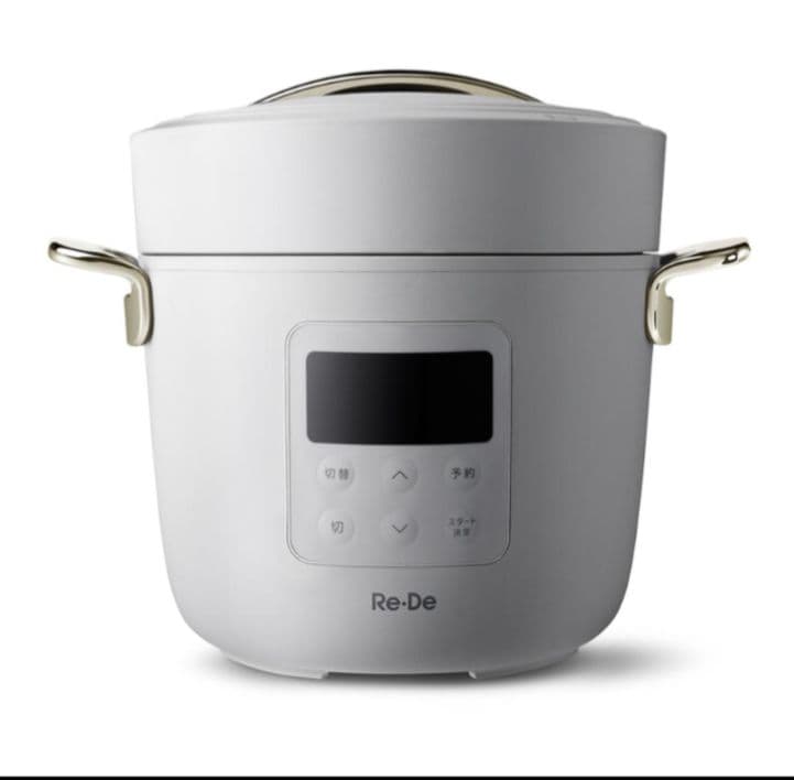 Re. 電気圧力鍋 2L PCH-20LW 新品未開封　ホワイト