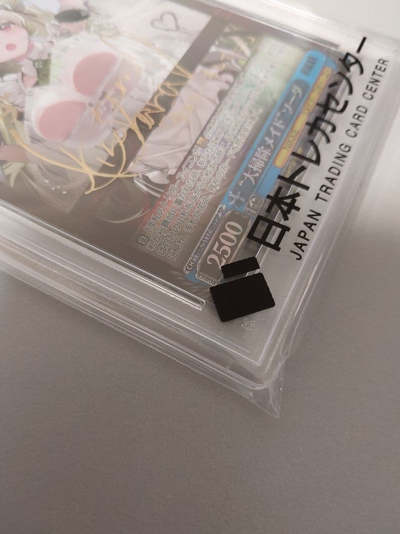 大掃除メイド ソーダ サイン SP PSA10 ヴァイスシュヴァルツ NIKKE