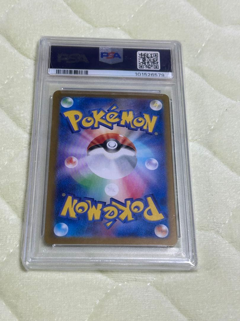 psa10 アローラナッシー　SAR