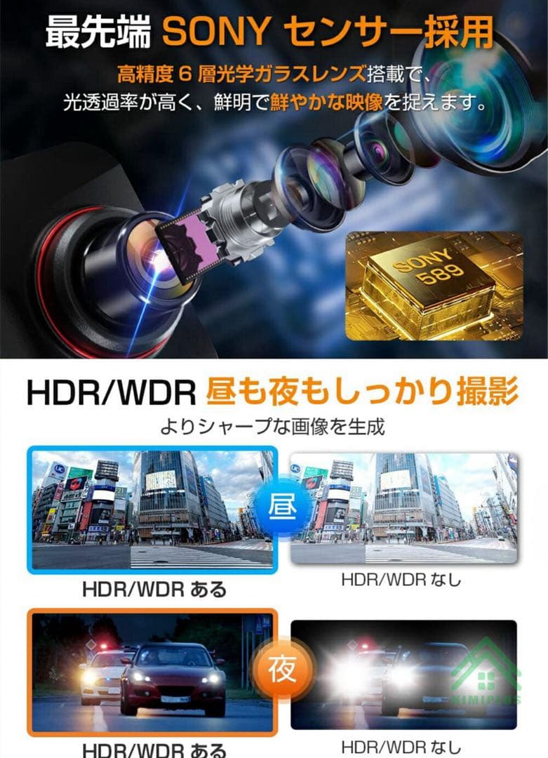4K UHD ドライブレコーダー12インチ SONYセンサー 64Gカード