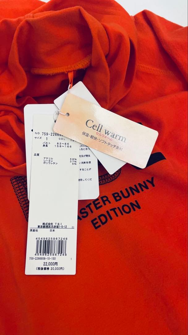 値下げMASTER BUNNY EDITION 保温シャツフード付き