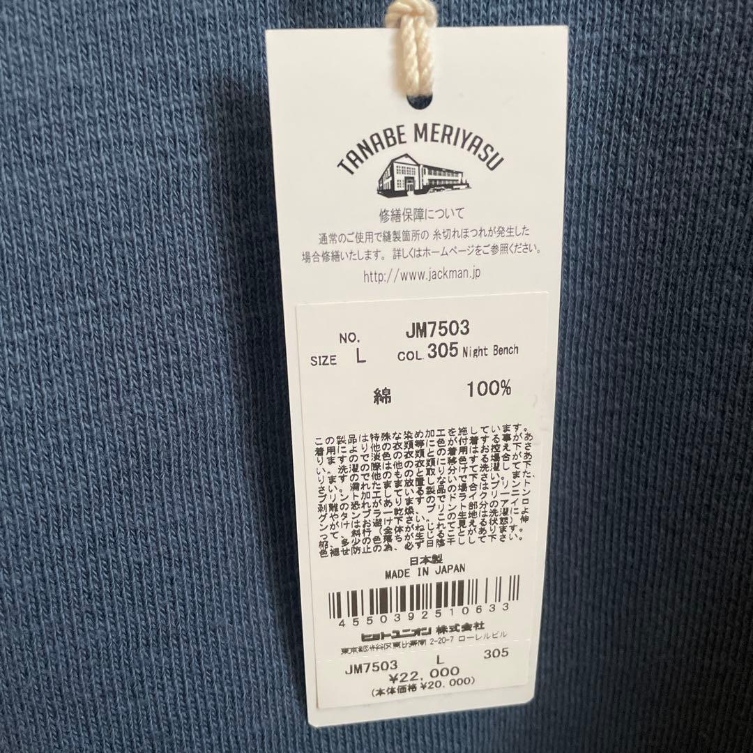 Jackmanブルー ハーフジップ トレーナー　新品未使用品