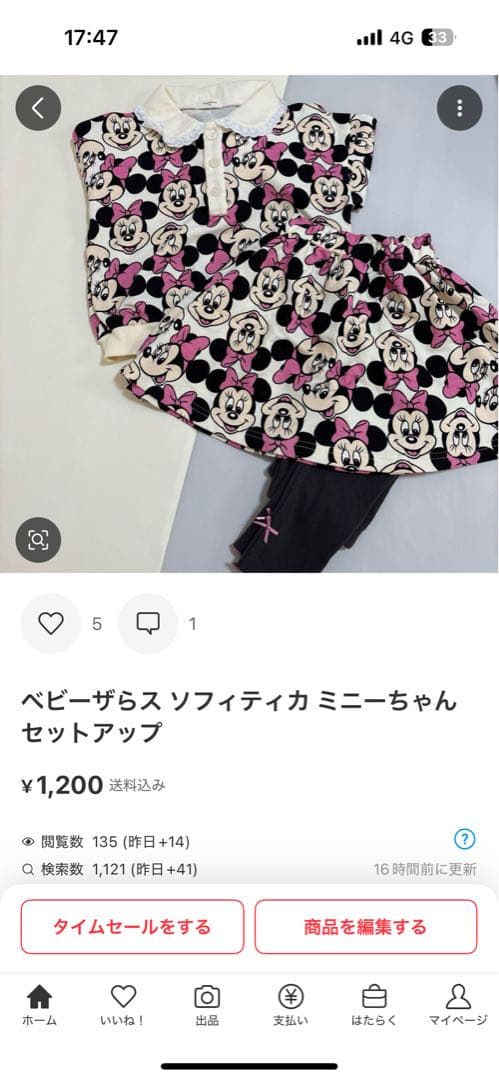 まとめ売りフタフタ ハートデニム ショートパンツ