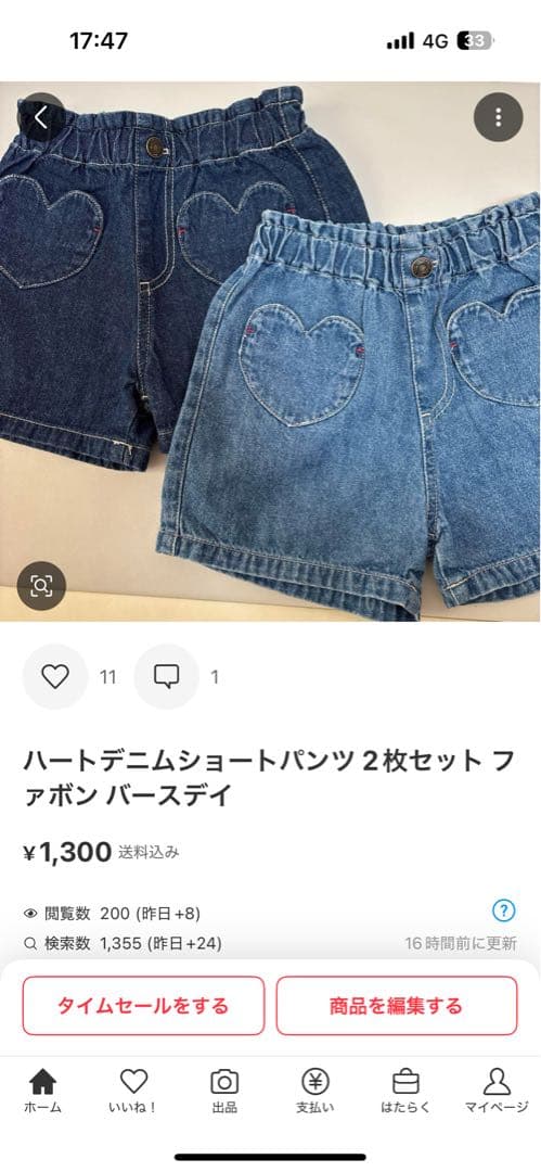 まとめ売りフタフタ ハートデニム ショートパンツ