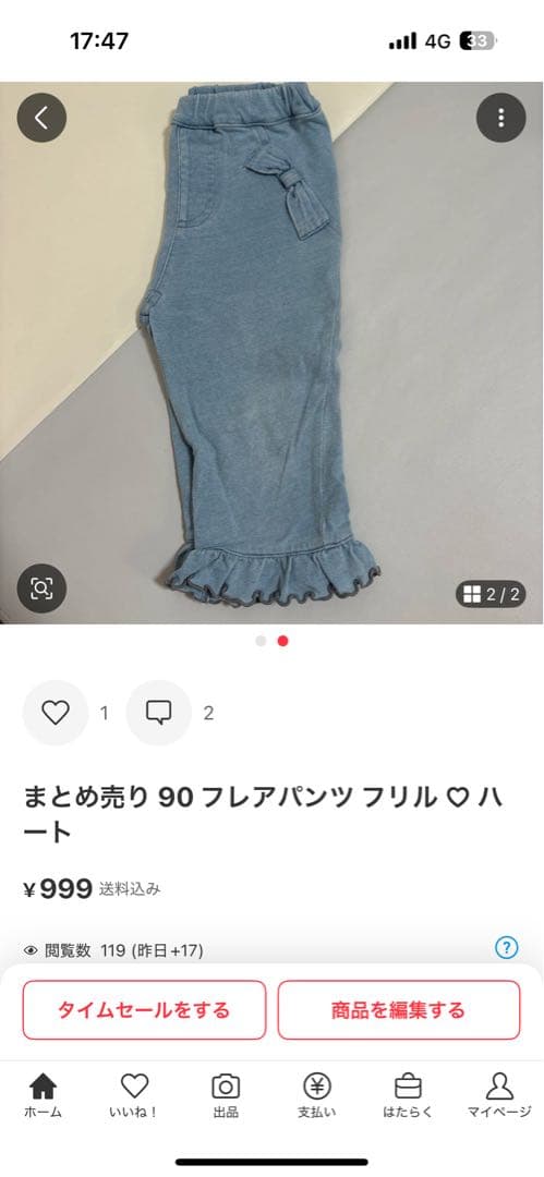 まとめ売りフタフタ ハートデニム ショートパンツ