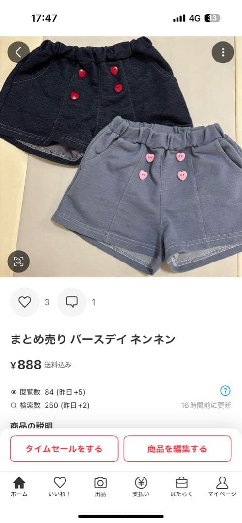 まとめ売りフタフタ ハートデニム ショートパンツ