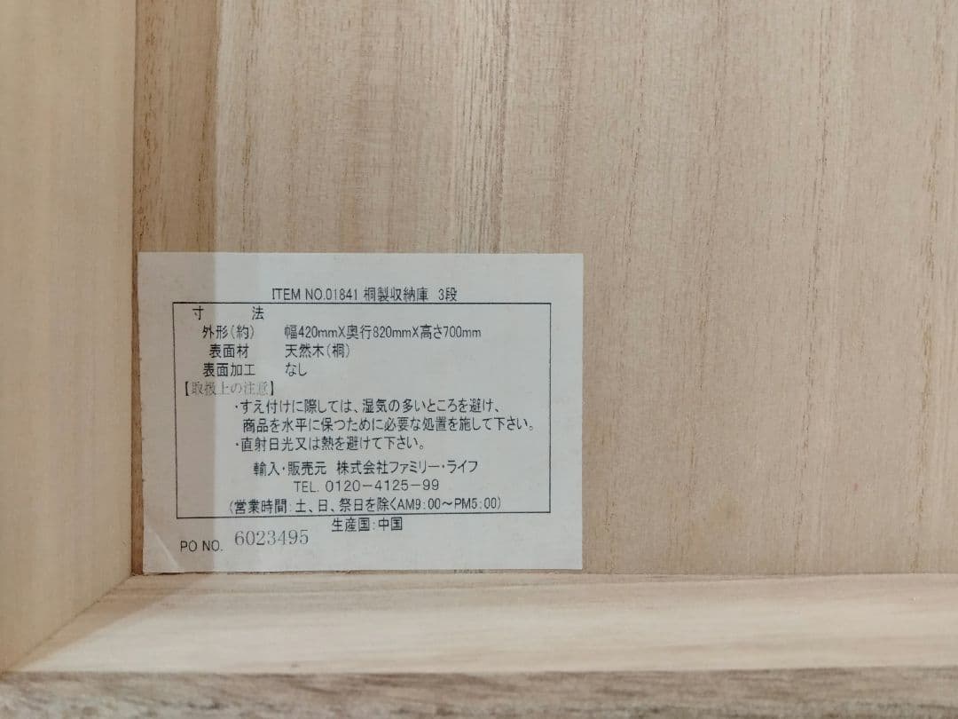 桐箱　木製収納ボックス 3段 スタッキング可能